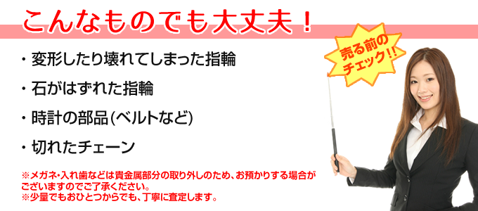 貴金属